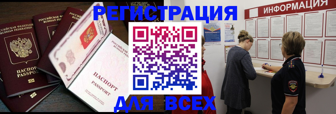 временная регистрация поиск в Киреевске